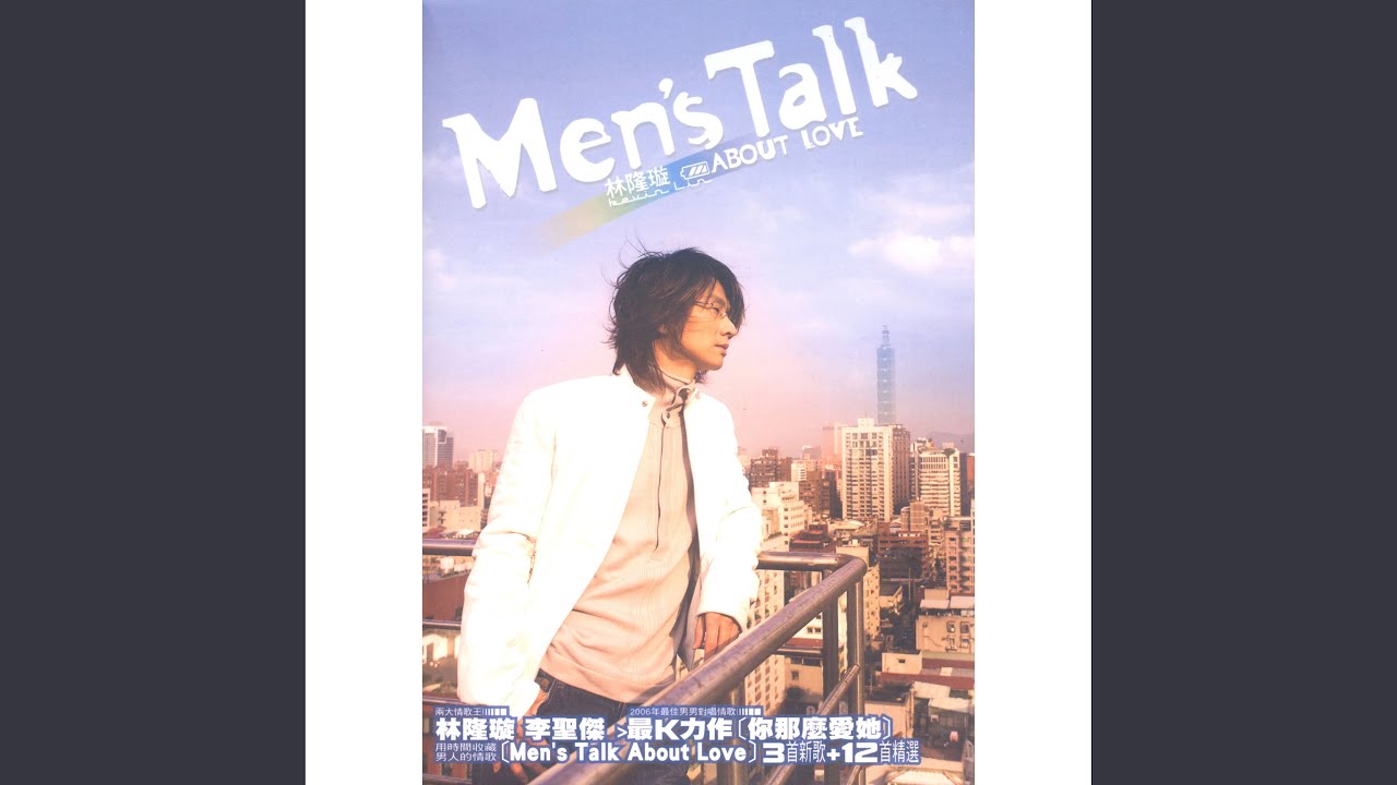你那麼愛她