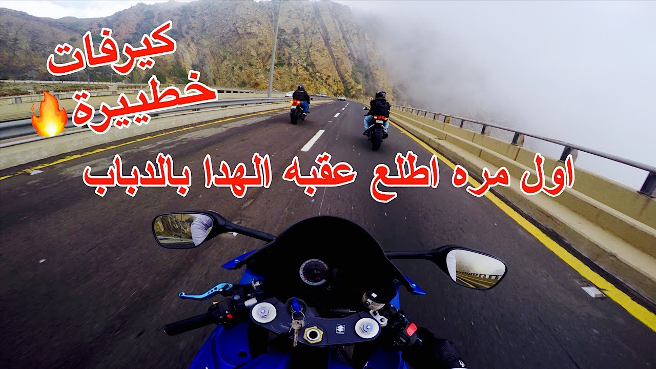 رحلة إلى الطائف كيرفات الهدا لايفوتك😍😍🔥#42