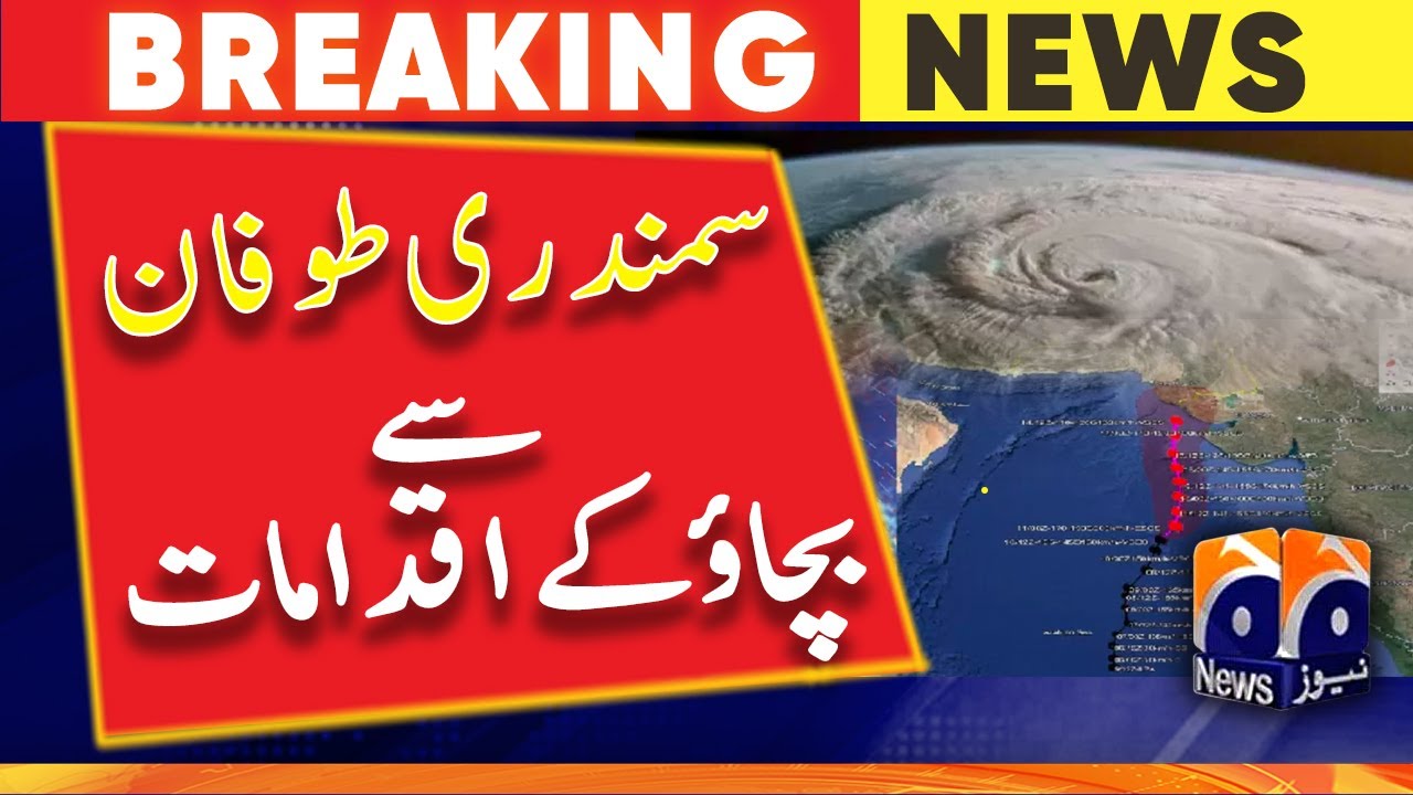 Cyclone Biparjoy - sea ​​storm Preventive measures | Geo News