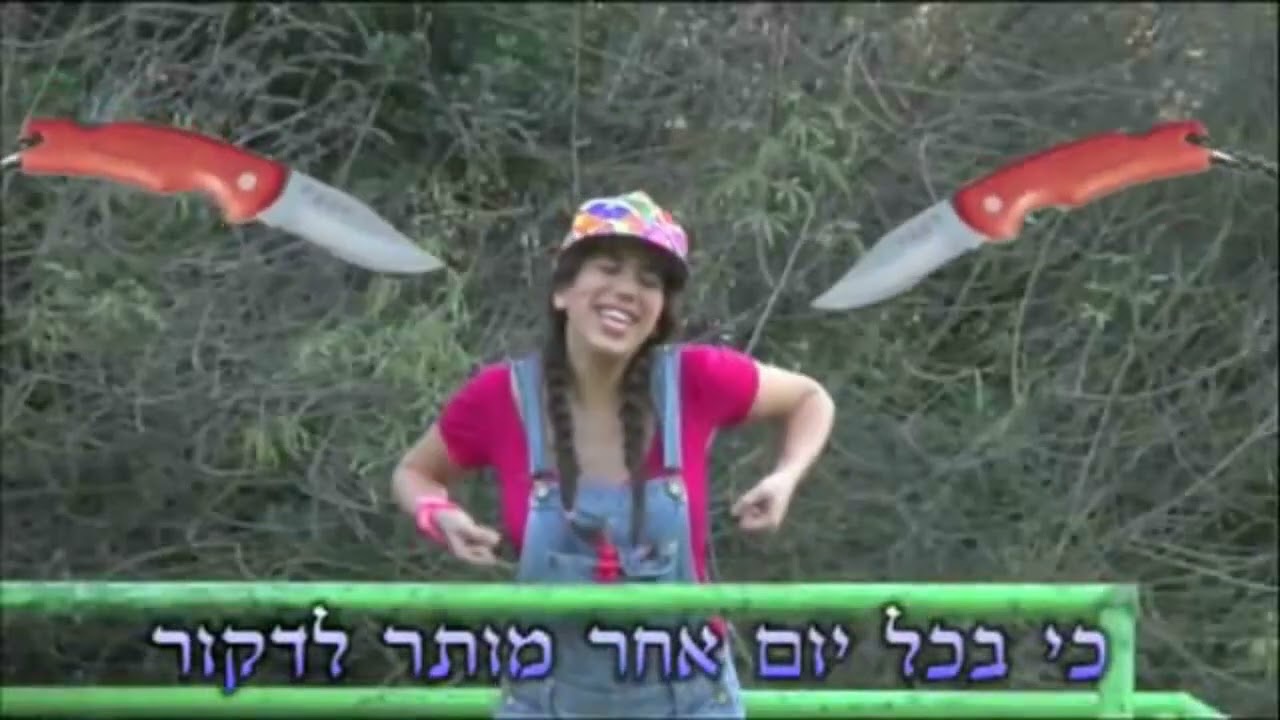 לילדים ערסים