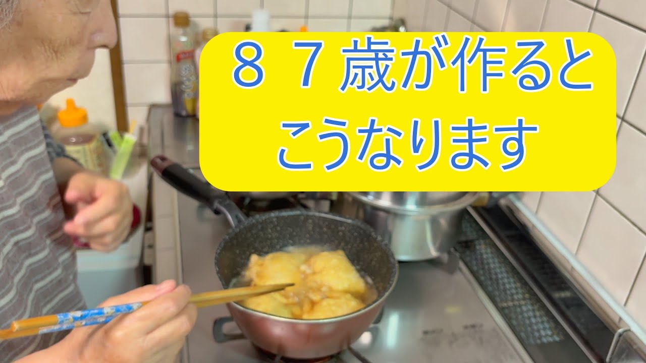 【簡単！安上がり！】ふっくら卵の油揚げ包み！溢れる旨味でご飯がすすむ！