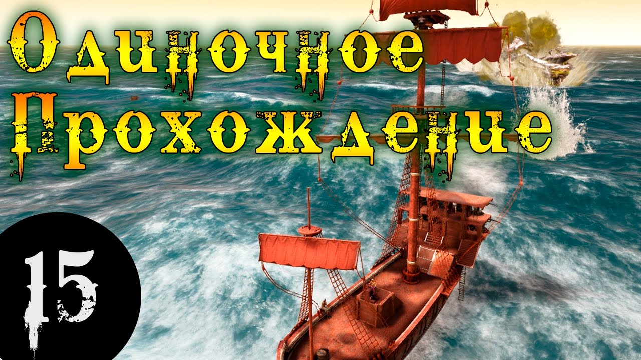 Посетим Золотые Руины и Прокачка корабля |15| Atlas