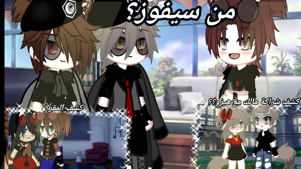 *يوميات* |• منافسة بين مالك و شخص في عقد اتفاق، من سيفوز•| |• هل أُكتشف مقر فريق أمجد؟•|يوميات رؤى