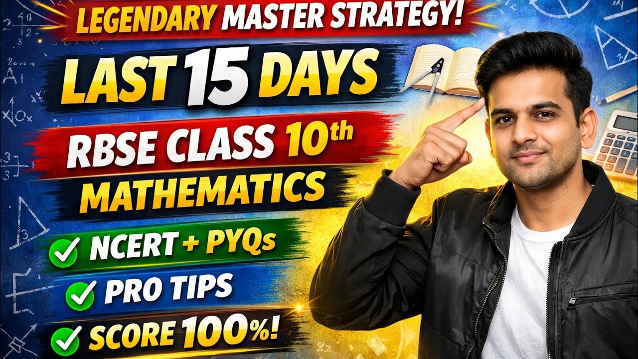 🔥 Legendary Master Strategy | Last 15 Days RBSE Class 10 Maths 💯📘