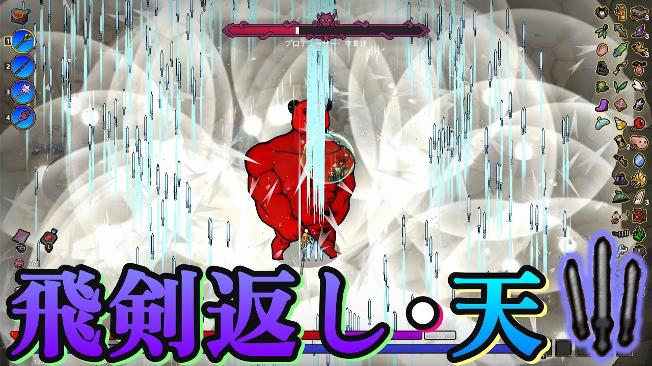 固有魔法『飛剣』を天から降り注ぎ天に返るようにしたらカッコ強すぎたｗ【マジッククラフト Magicraft】