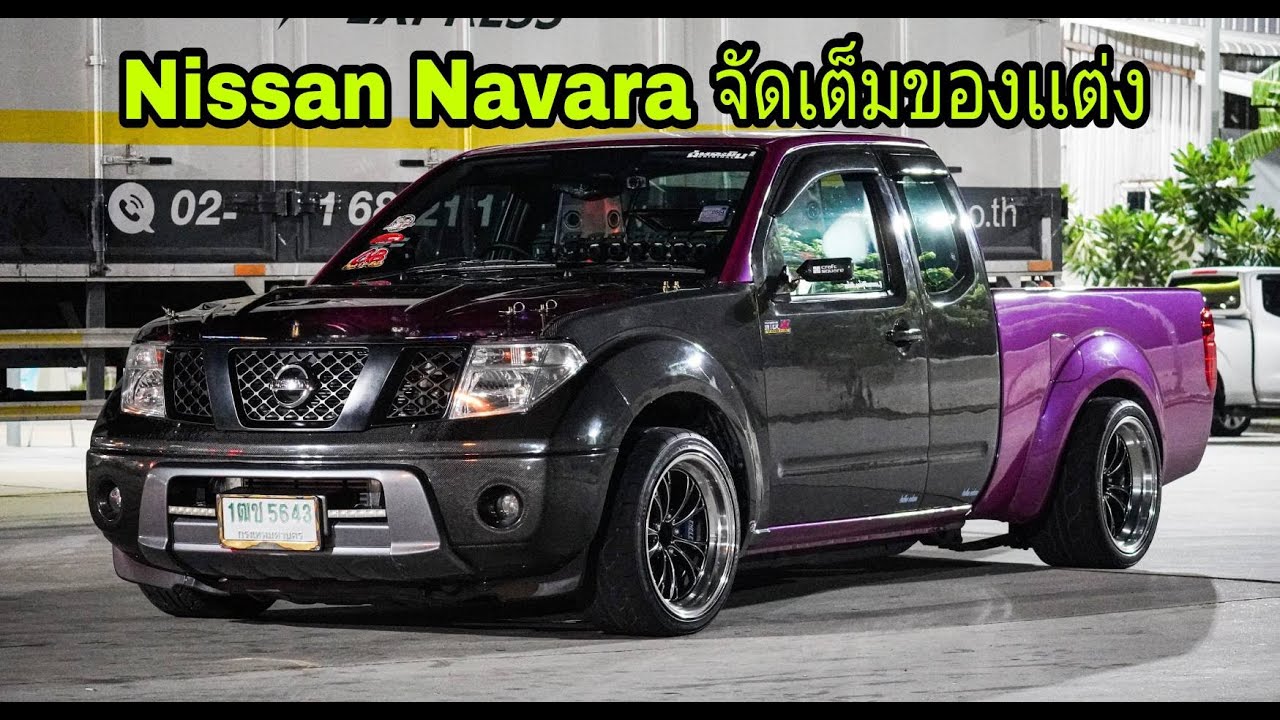 Nissan Navara แต่งซิ่ง เเต่งเต็ม เก็บห้องเครื่องสวย สุดมากคันนี้