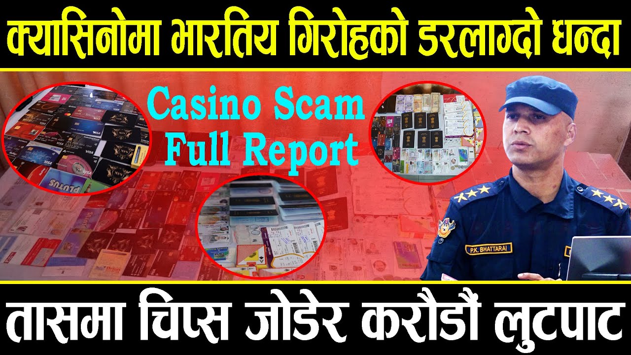 ठमेलको क्यासिनोमा भारतिय गिरोहको डरलाग्दो धन्दा, तासमा चिप्स जोडेर करौडौं लुटपाट, को-को छन् नेपाली?