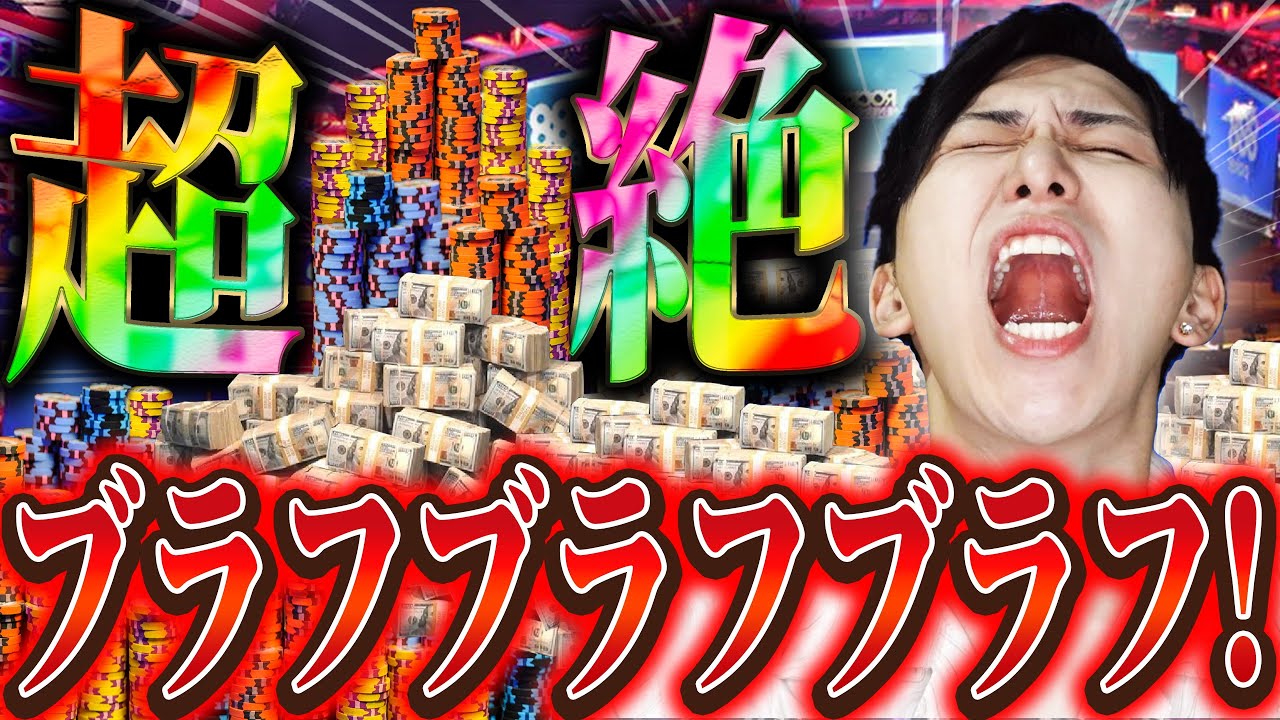 【悶絶】