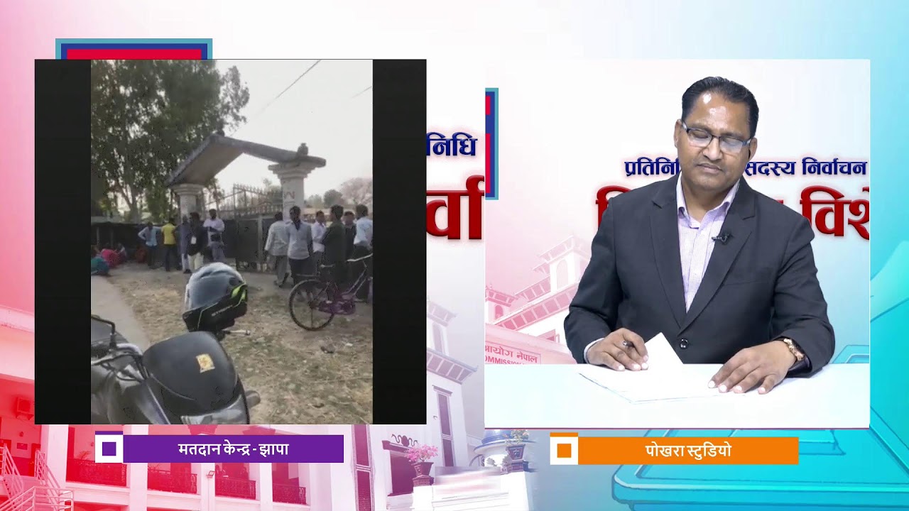 निर्वाचन विशेष - २०८२