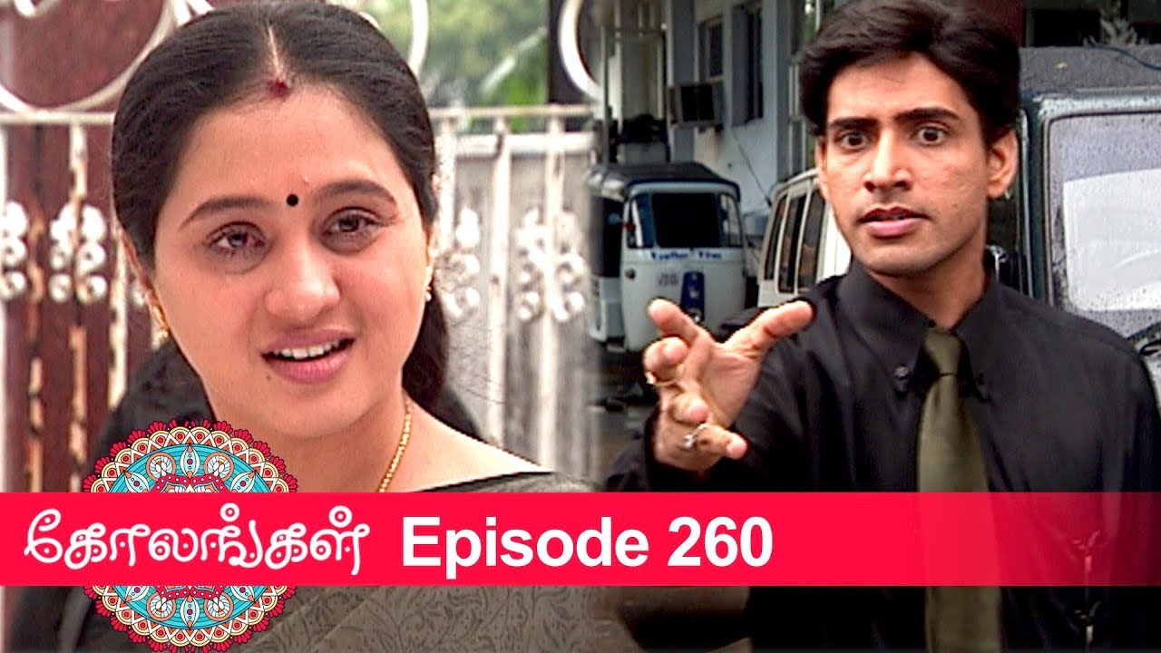 Kolangal Episode 260, 24/09/2019 | 