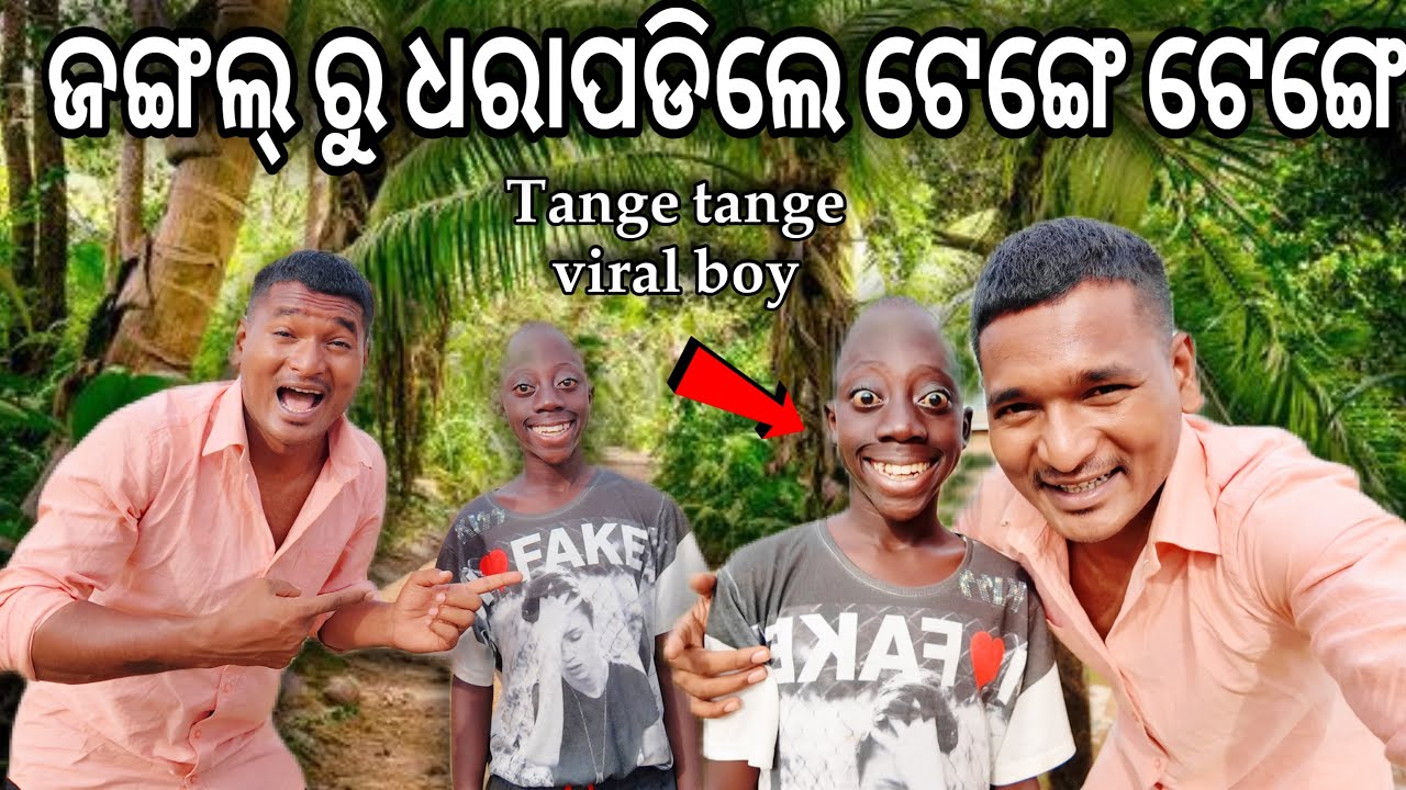 ସୋସିଆଲ ମିଡ଼ିଆ trending Boy 