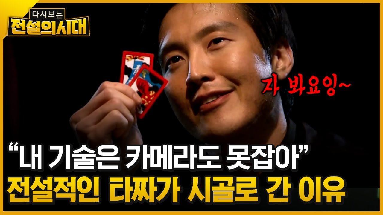 [전설의시대] 