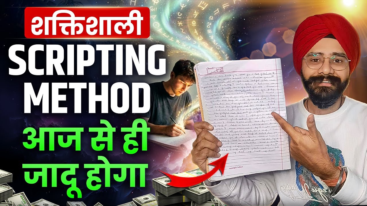 लिखते ही जादू होगा | Powerful Negative To Positive Scripting Journaling Method | Law of Attraction