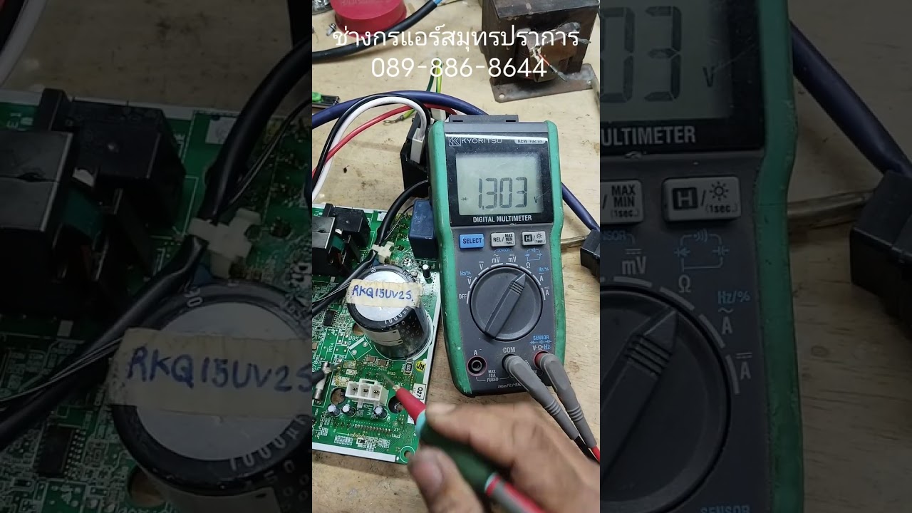 ซ่อมแอร์ daikininverter