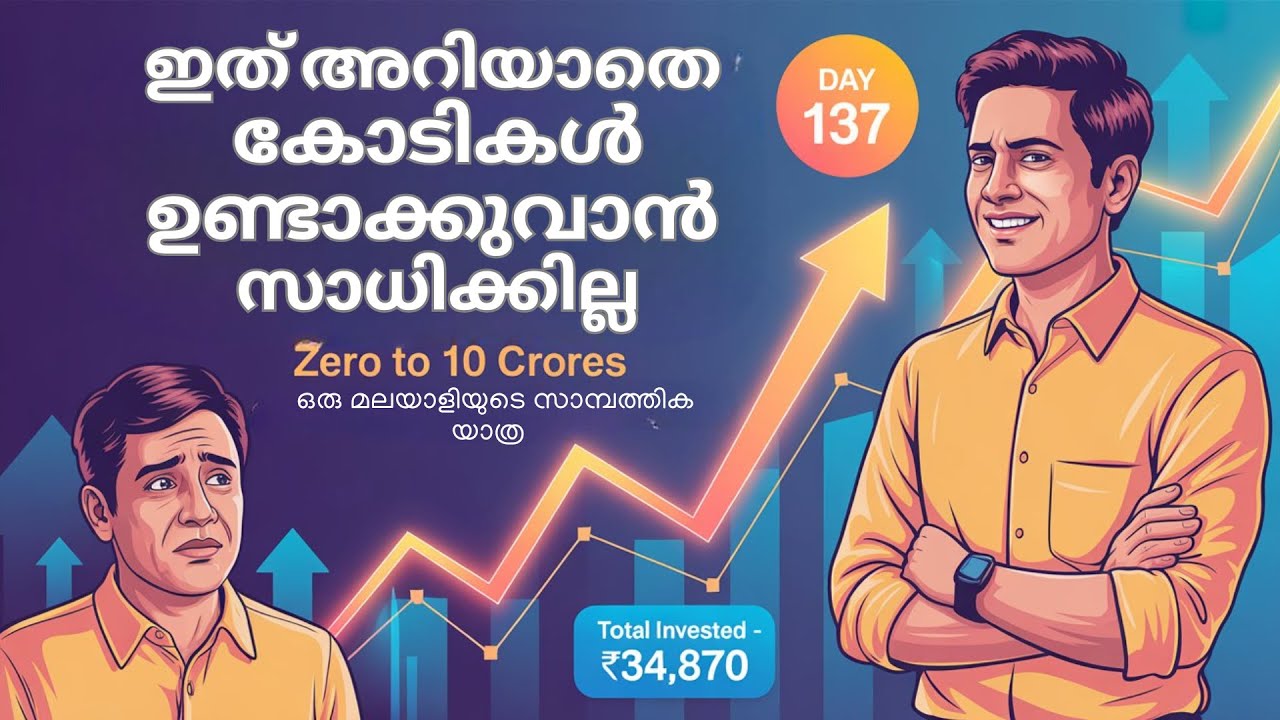 Zero to 10 Crore in 20 Years | ഇത് Miss ചെയ്താൽ Life Full Hard Work, No Wealth (Day 137)