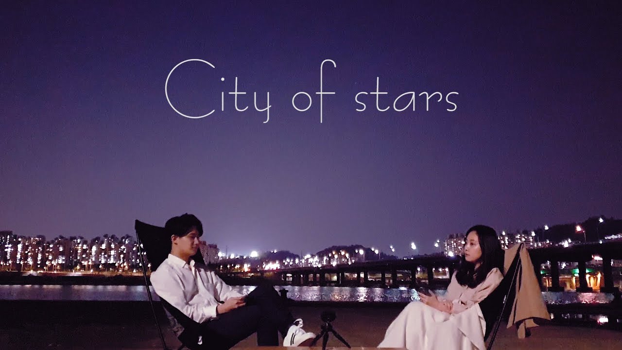 친남매가 부르는(Siblings singing) La La Land - City Of Stars [Covered by Harryan Yoonsoan]