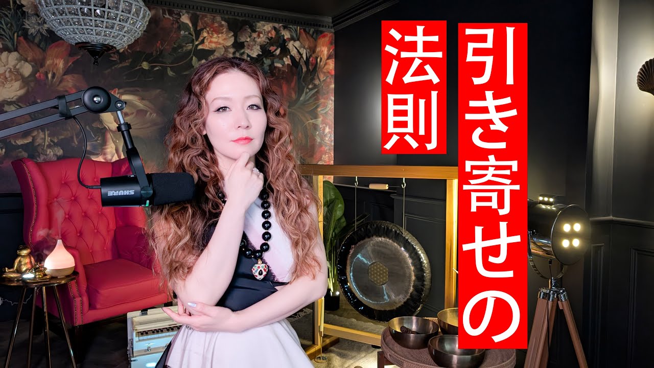 スピリチュアルマスターしか知らない引き寄せの法則