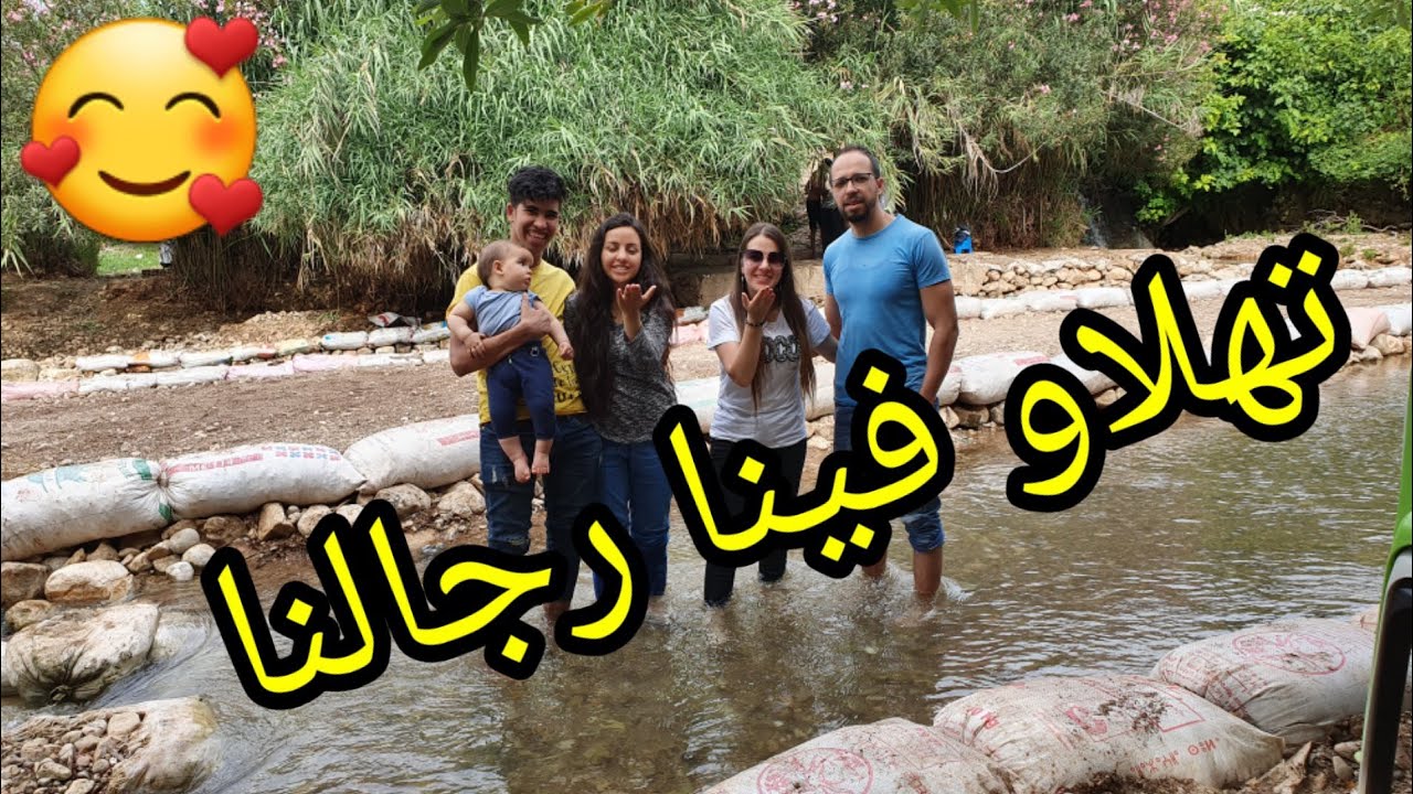بفضل أصغر كوبل فالمغرب اكتشفنا منطقة روعة تستحق المغامرة وادي بوزملان😍 طيحني عاشق فوسط الواد😌