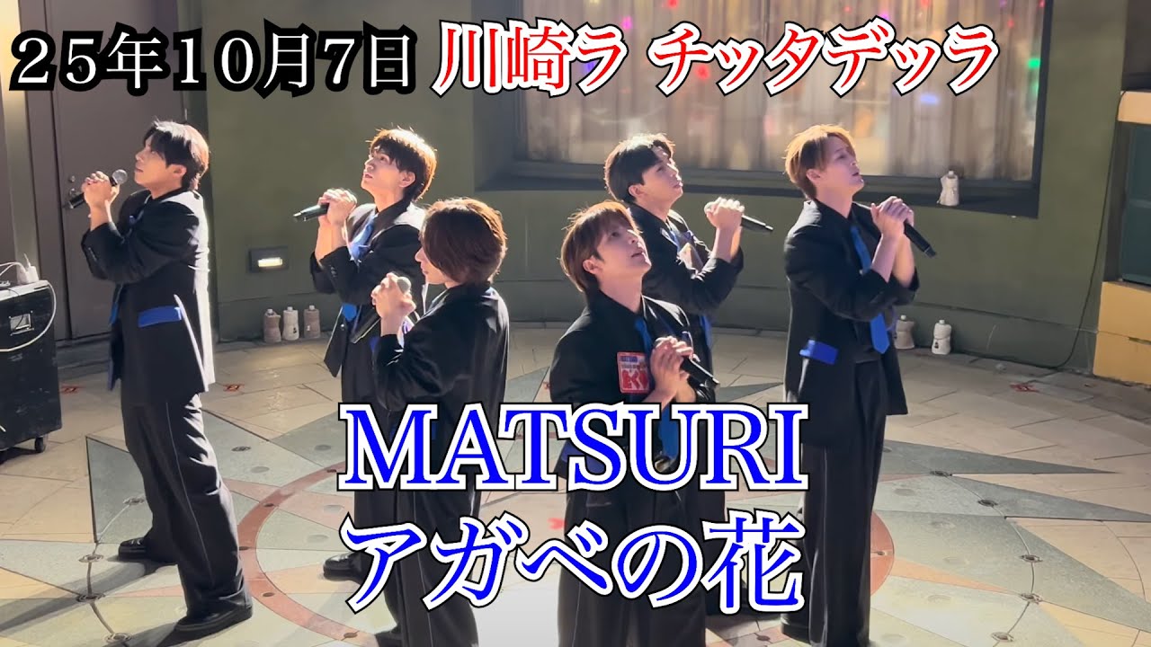 【MATSURI】 アガベの花　リリイベ　川崎ラ チッタデッラ　２５年１０月７日