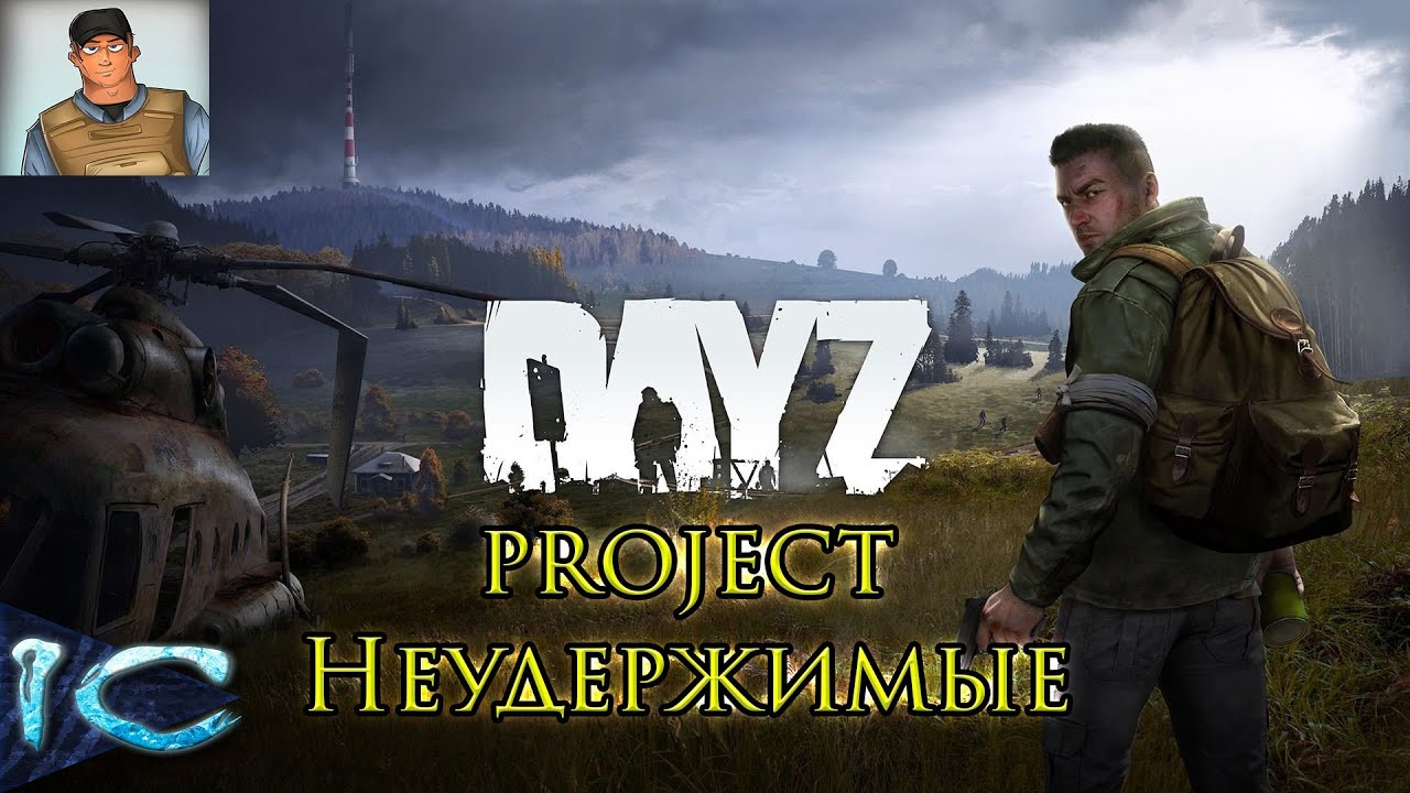 DayZ ► Выживаю с Volkov Life на сервере №8 #1