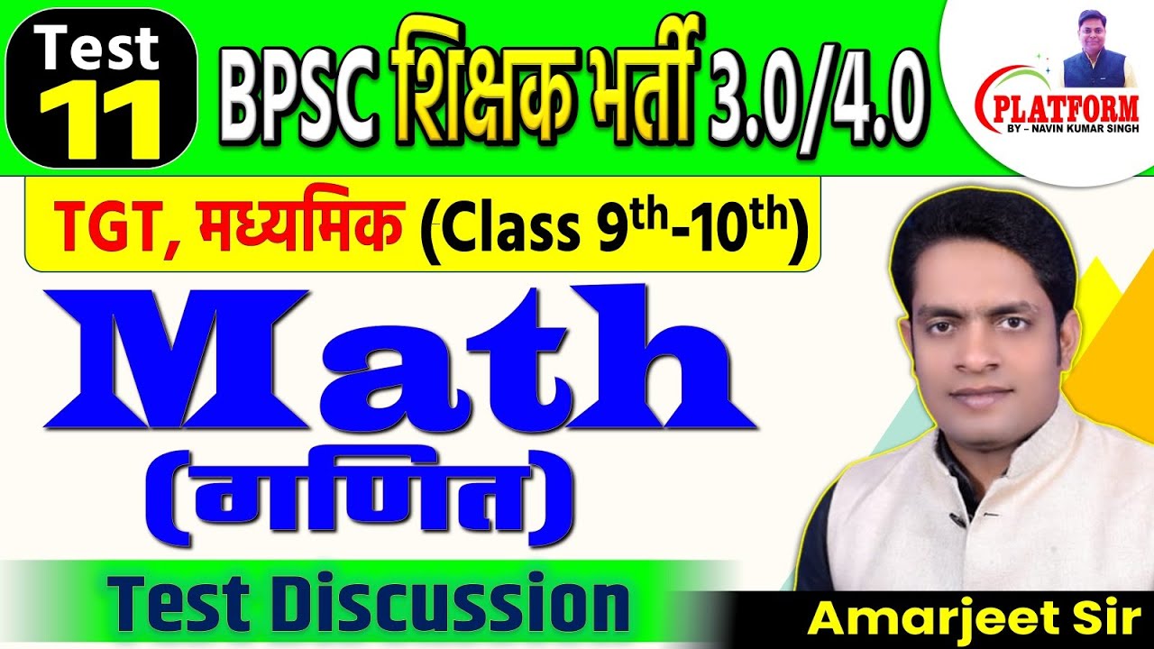 BPSC TRE 3.0 MATHS ll SET-11, 9-10 || Sunday Test Discussion  ll TGT Math || #bpsc #bpscteacher