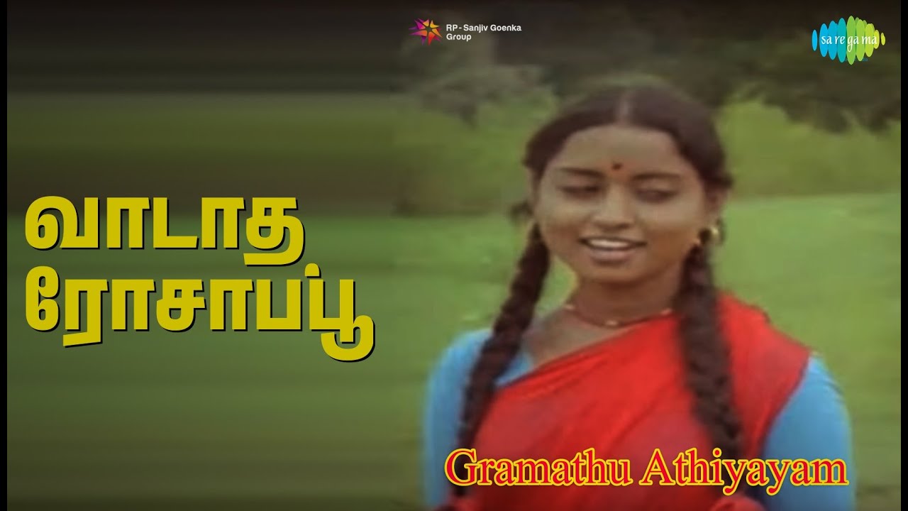 வாடாத ரோசாப்பூ | Gramatthu Atthiyayam | S.P. Balasubrahmanyam Songs | Krishna Kumari | Sundar