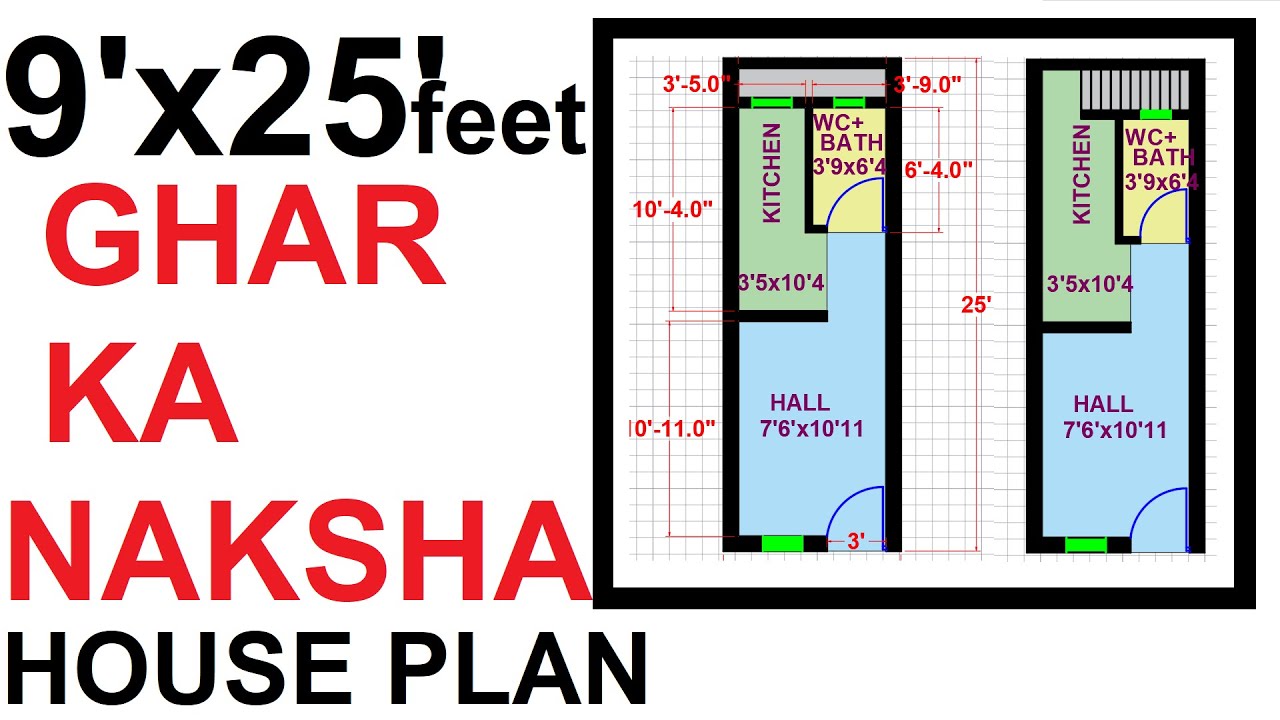 9' X 25' FEET HOUSE PLAN /GHAR KA NAKSHA 9 feet by 25 feet/1BHK PLAN/225 Sq Ft Ghar ka Plan/FRONT 2D