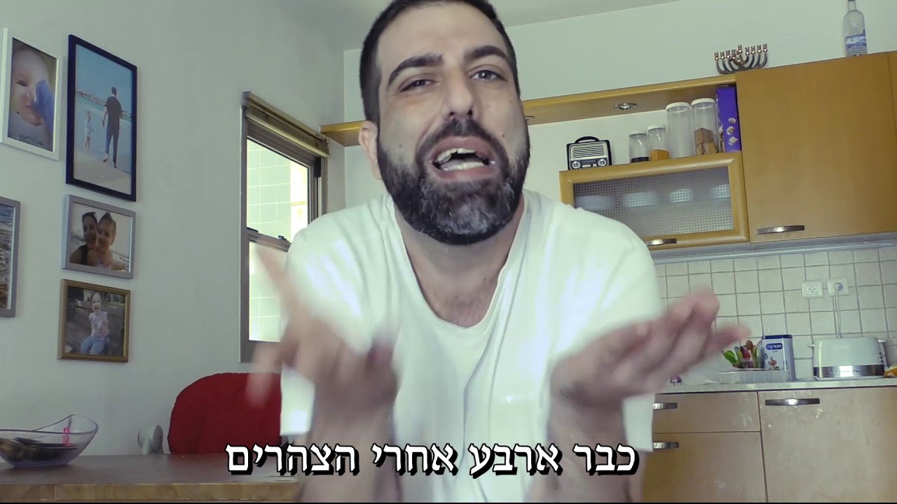 דניאל כהן - החופשה שהשתבשה