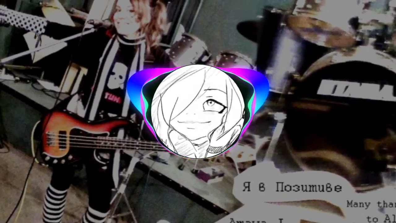 Amaya J. - Я В Позитиве