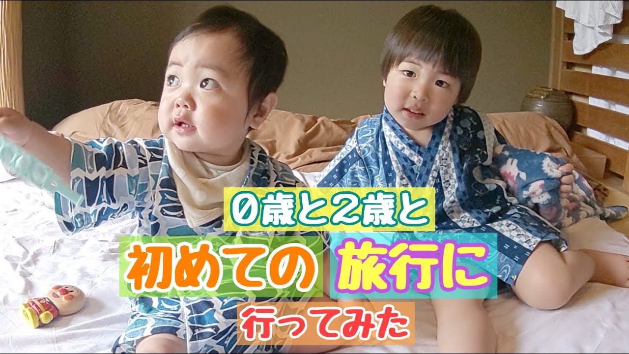 〔三世代で〕緑の風リゾートに旅行してみた〔義両親＋夫婦＋子供2人〕
