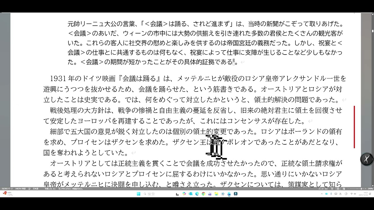 会議外交　グローバルガバナンスの教科書2026a