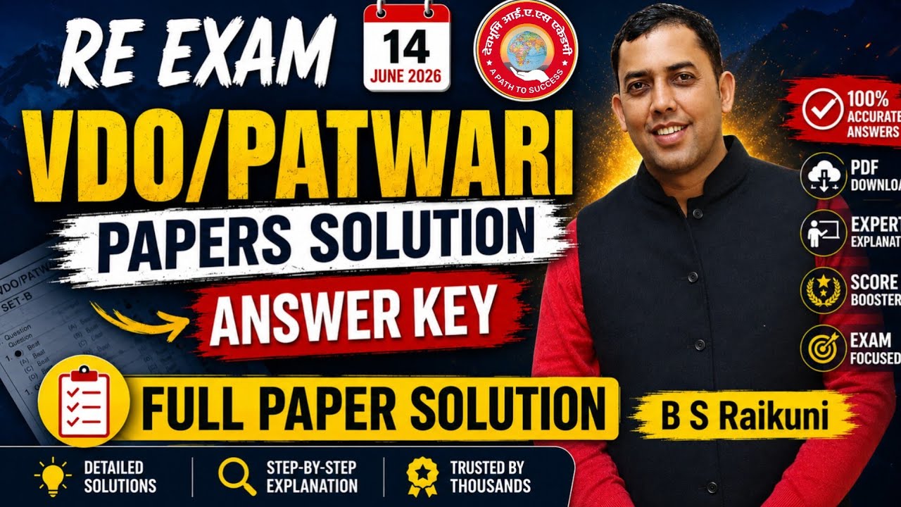 Uttarakhand Vdo, Patwari Exam 2026 - Answer key | 14 June 2026 Patwari Paper Solution