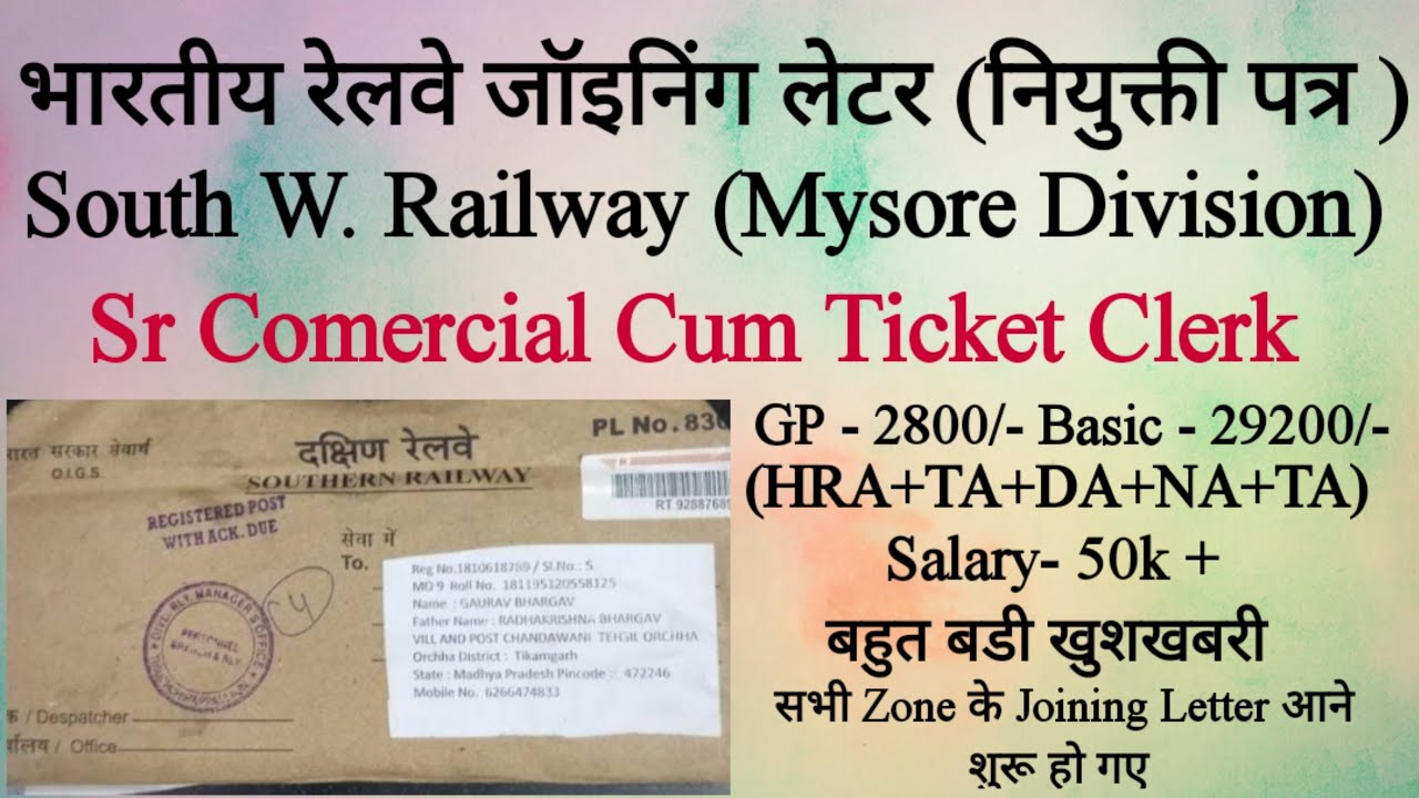 //Joining Letter//South Western Railway //Sr Comercial Cum Ticket// Clerk //Sr CCTC //RRB Bangalore/