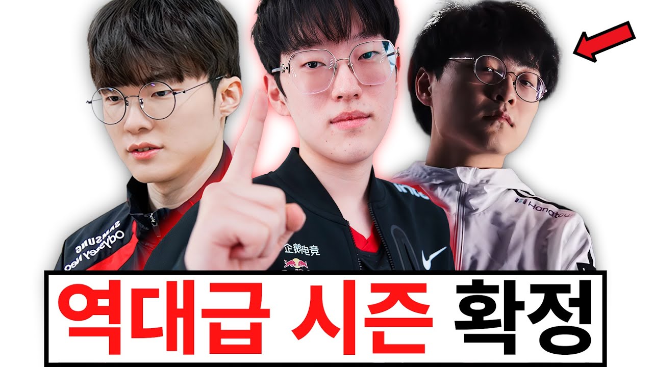 스카웃 영입에도 칼릭스가 주전 경쟁을 원하는 이유? DK 로스터 공개에 팬들이 분노했습니다..