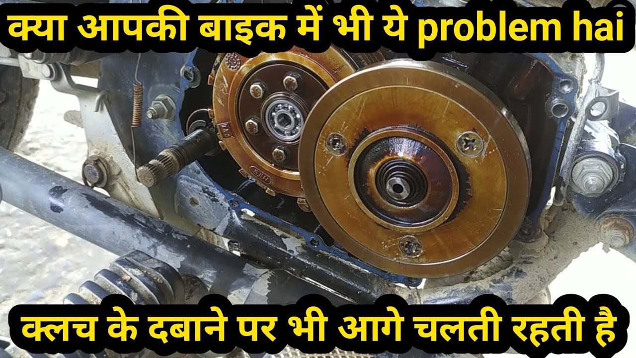 Platina clutch problem // क्या आपकी बाइक का भी क्लच सही तरीके से काम नहीं करता है