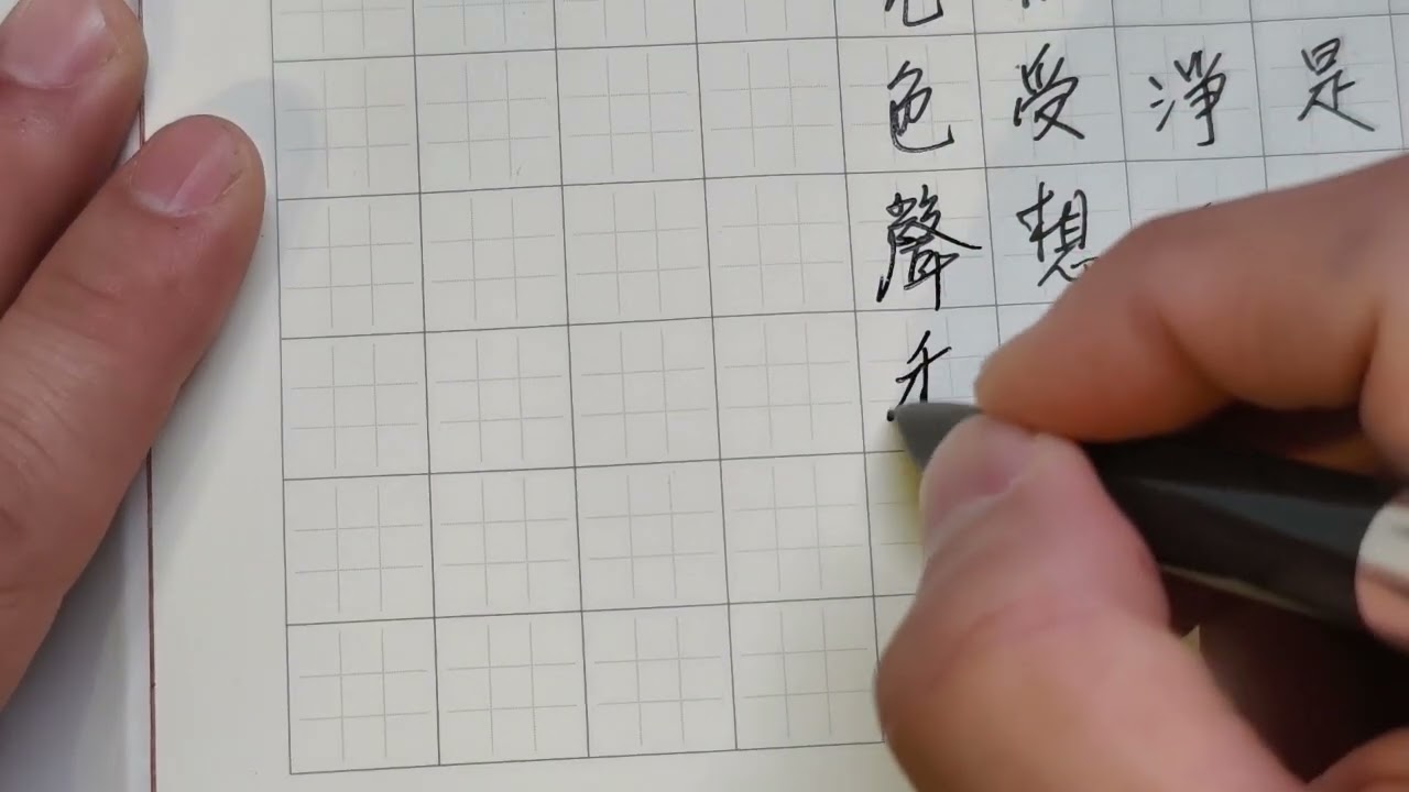 心經每日抄寫/毎日心経を写経する/靜心與ASMR書寫/鋼筆修行
