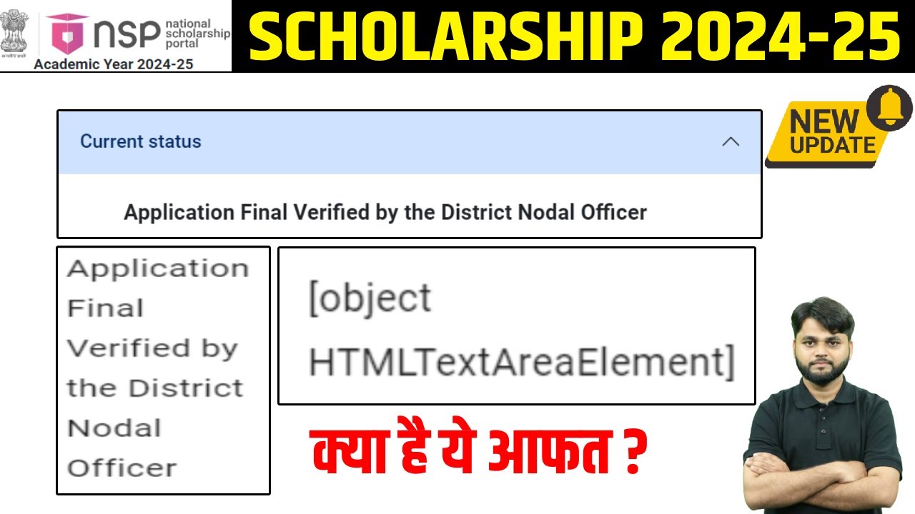 Application Final Verified by District Nodal Officer | NSP Scholarship 2024-25 Apply New Update