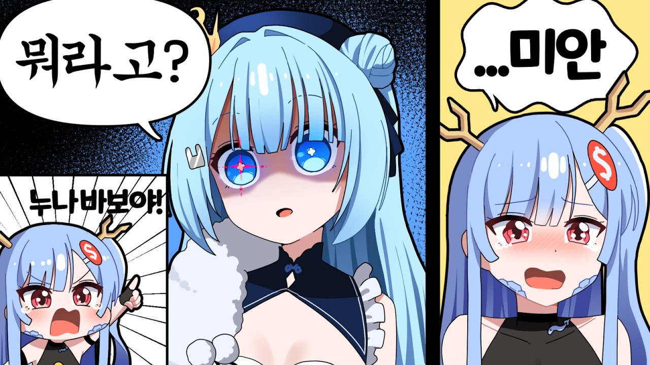 미안하다고 했잖아... 요.......