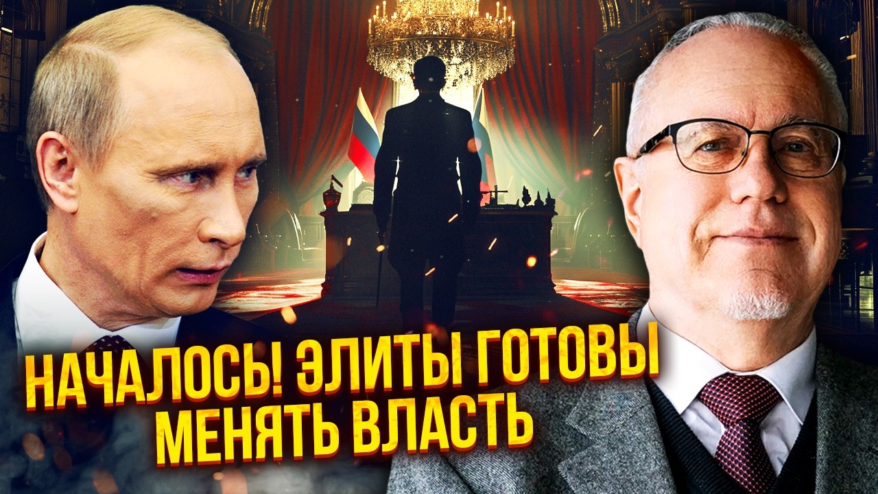 ☝️ЛИПСИЦ: БУНТ ТОП-ЧИНОВНИКОВ В РФ! ПУТИН ТЕРЯЕТ ВЛАСТЬ. В Москве хаос, произошло НЕПРЕДСКАЗУЕМОЕ