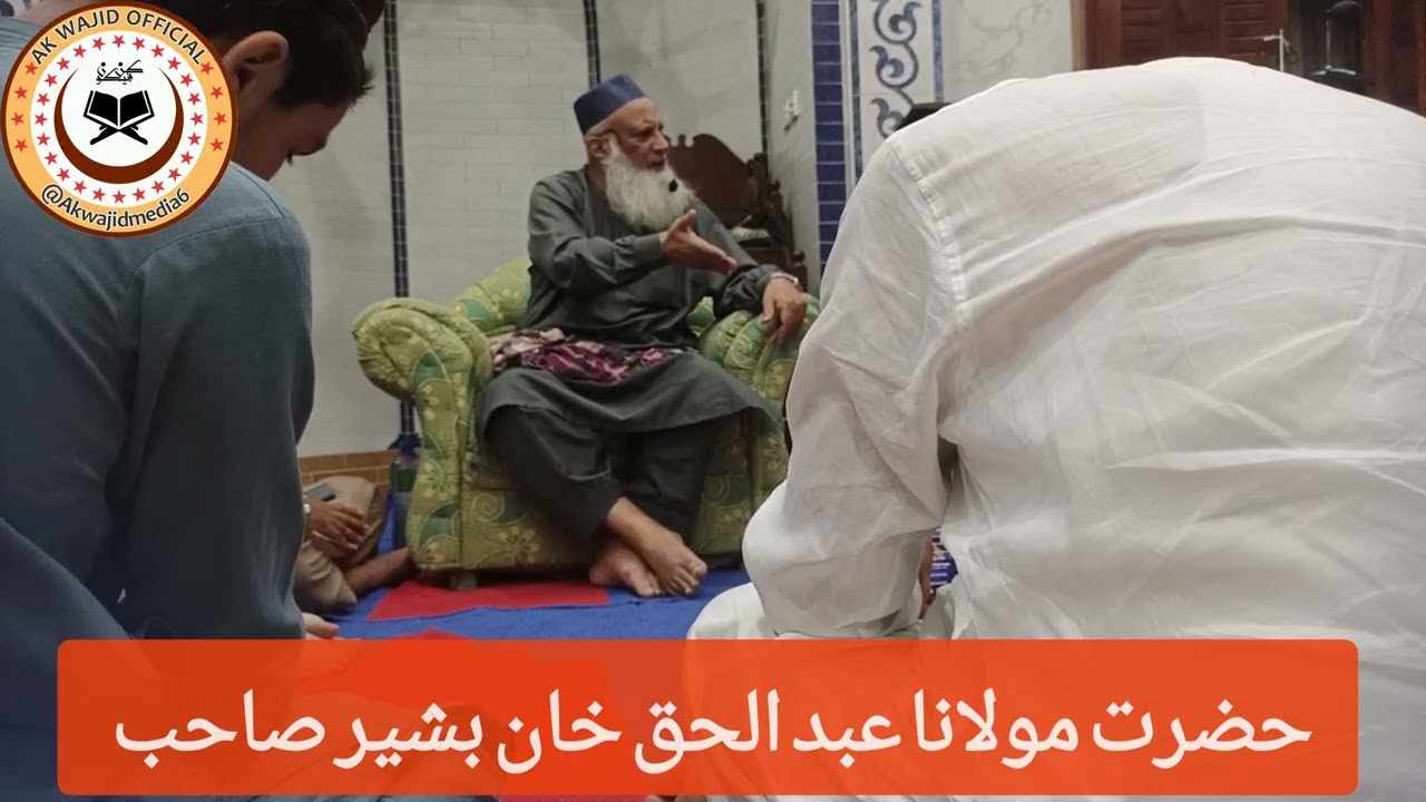 ابن امام اہلسنت محقق اہلسنت حضرت مولانا عبد الحق خان بشیر صاحب دامت برکاتہم العالیہ 