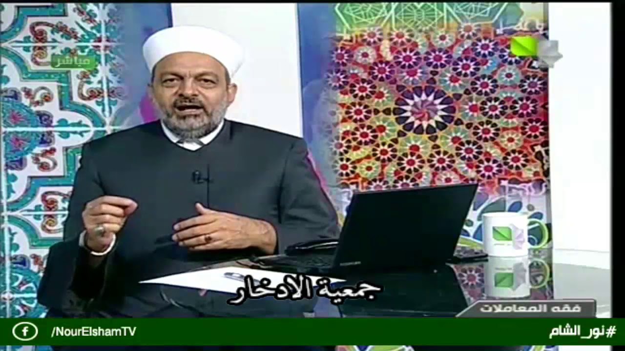 جمعية الادخار