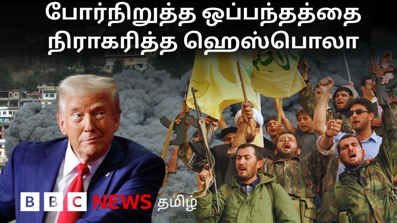 US - Iran : பிபிசி தமிழ் தொலைக்காட்சி செய்தியறிக்கை | BBC Tamil TV News 04/06/2026