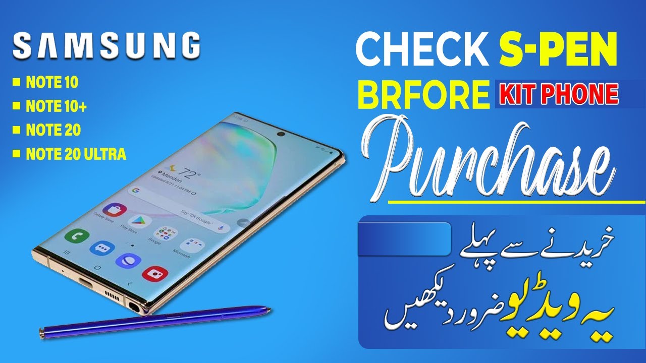 Check Samsung Note Series S-PEN Before Purchase │ Samsung S-PEN Disconnect Problem │ Note 10+ 5G
