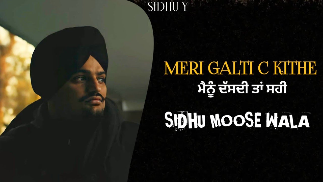 WE DONE | SIDHU MOOSEWALA NEW SONG | MERI GALTI SI KITHE MENU DASDI TA SHI SONG 