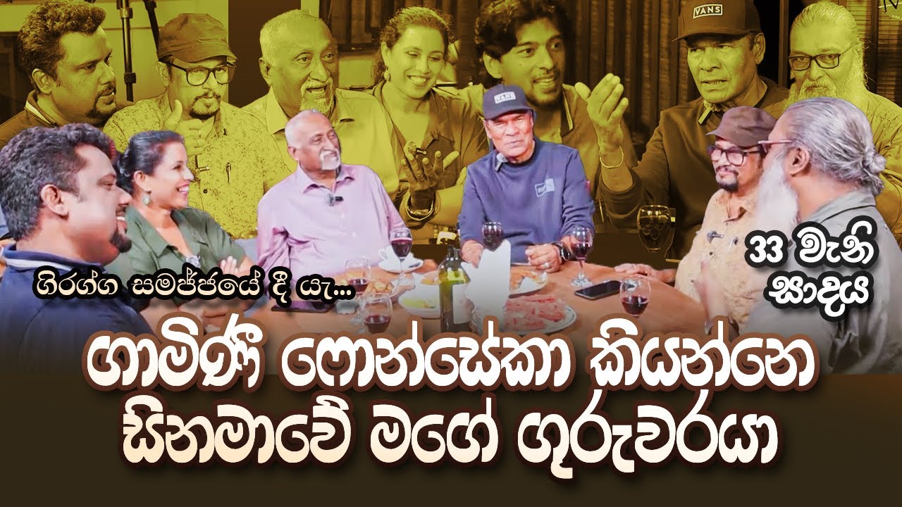 '' මම ලංකාවෙන් ගියේ ලොකු කලකිරීමකින්...'' - සොමී රත්නායක