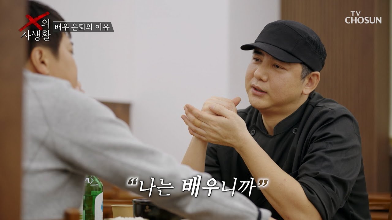 배우 은퇴하게 된 계기😰 재현이 배우를 그만둔 또 다른 이유🤫 TV CHOSUN 260317 방송 | [X의 사생활] 1회 | TV조선