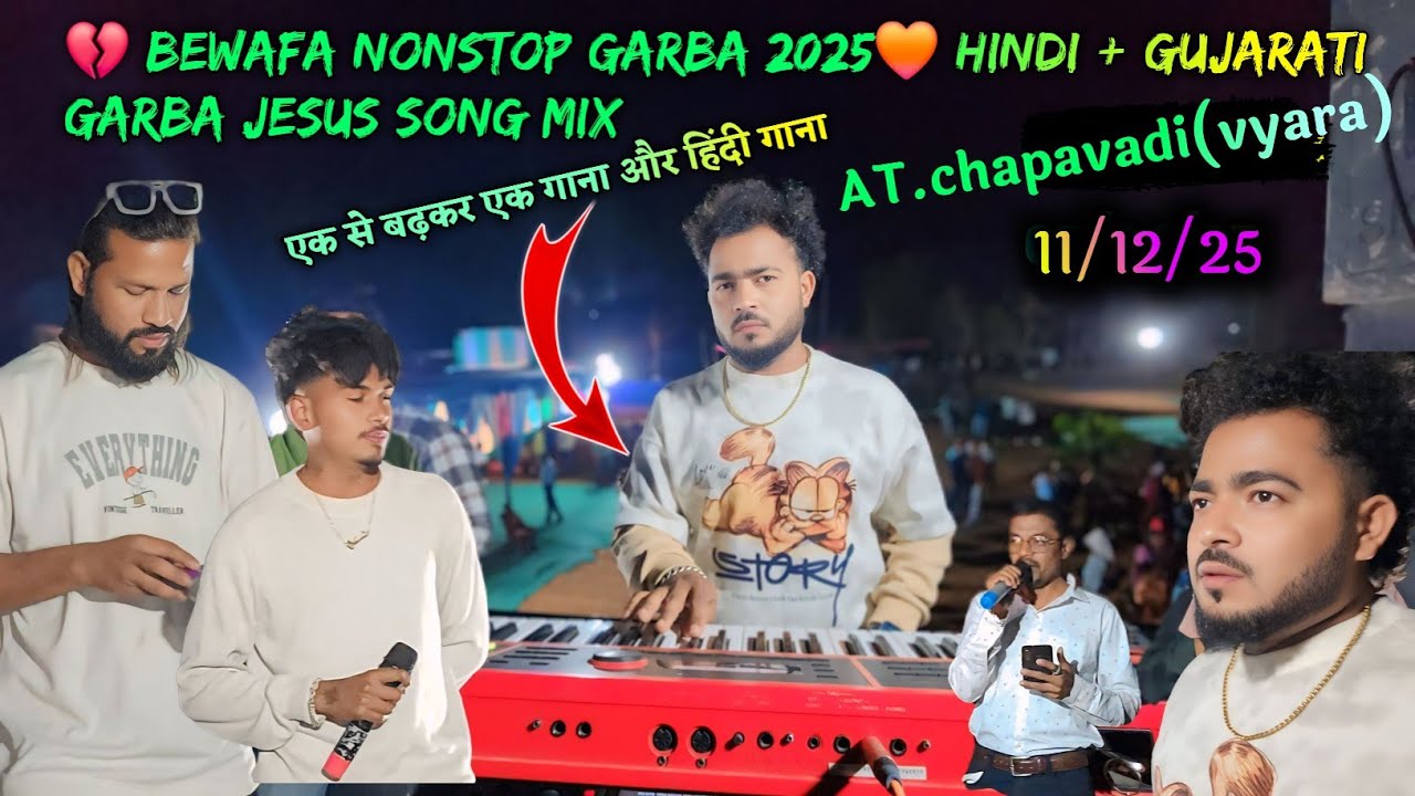 Rocking Spider Band | ✨2025 New Nonstop Hindi And Gujarati Garba Song TRS Garba 2026 at.chapavadi