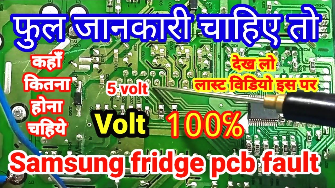 Samsung Inverter fridge pcb repair