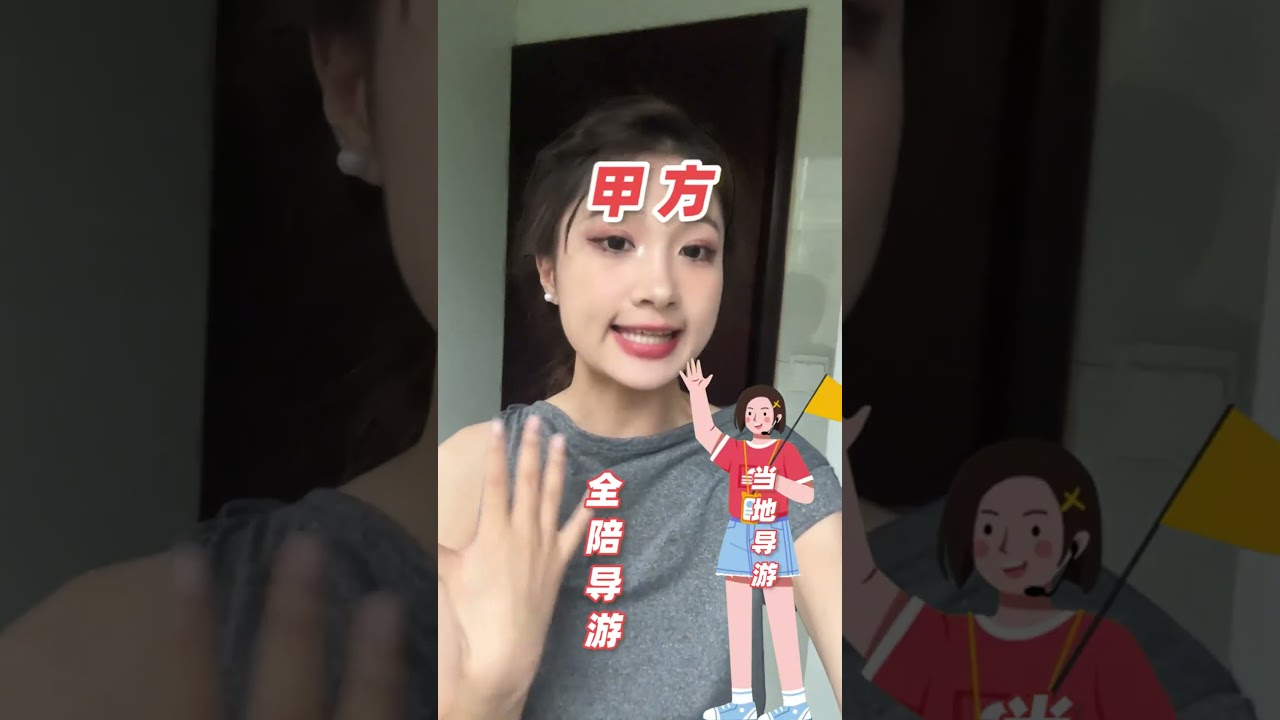 00后做导游一个月能赚多少钱？真的比想象的多！#导游 #旅游 #月薪过万 #00后