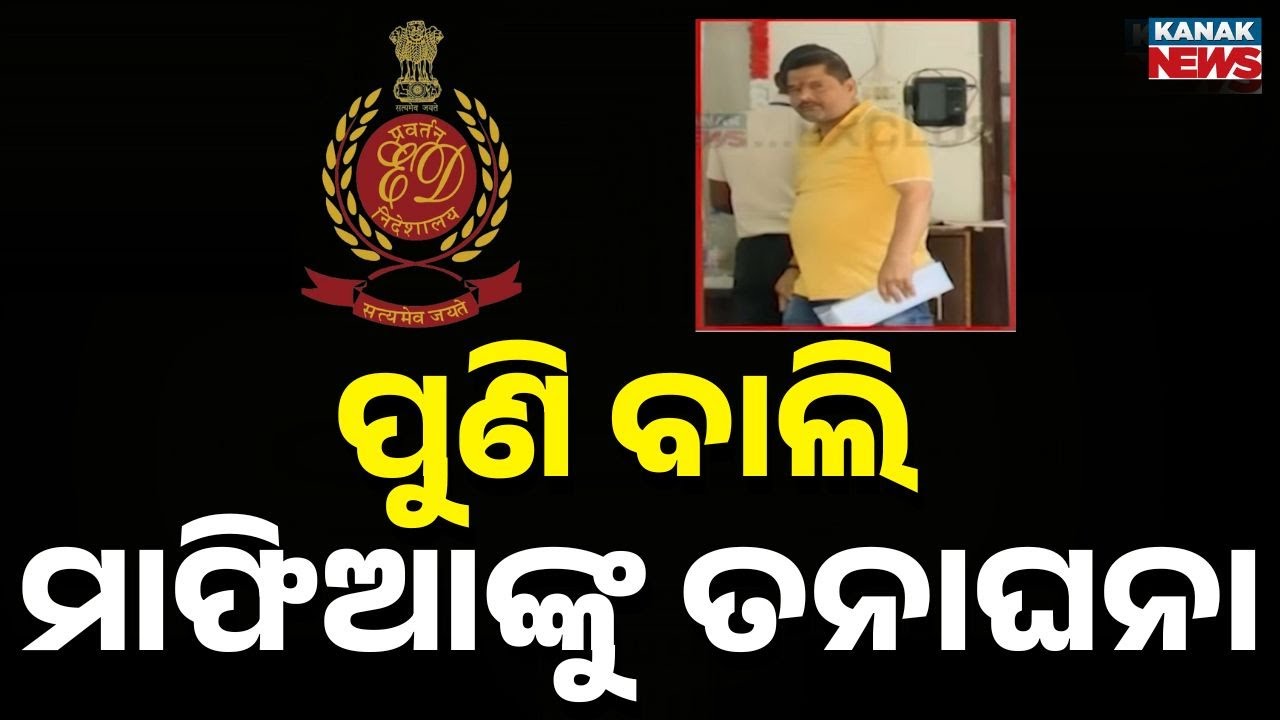 ED Grills Sand Mafia Mastermind Santosh Over Links and Money Trail